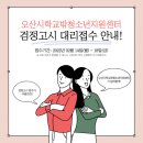오산시학교밖청소년지원센터 NSP통신