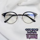 으뜸 플러스 안경(분당 미금점) 이미지