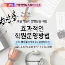 예솔피아노학원 - 포천시 송우로40번길 6 | 예솔피아노학원
