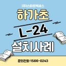 전주하가초등학교 이미지