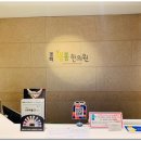 경희봄봄한의원 이미지