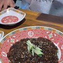 계화중식 이미지