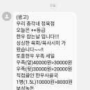 우리총각네정육점 - 계양구 아나지로307번길 14 | 우리총각네정육점