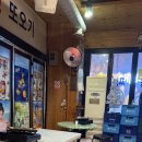 또오기 | 부천 송내역 냉동 삼겹살 최강자 또오기식당 먹은 후기