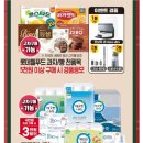 이마트에브리데이 신풍역점