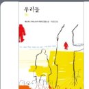 인공지능과 인간의 미래 | AI 시대, 인공지능과 인간의 공존을 생각하다.