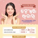 조은경희한의원 이미지