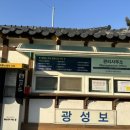 광성보 관리사무소 이미지