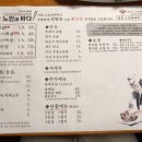 노인과바다노바횟집 이미지