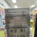 빵꾸똥꾸문구야익산
