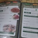 팔공산염소집 이미지