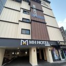 호텔 MH | 전주여행 숙소 추천 | MH호텔 중화산3호점(엠에이치호텔) 솔직 후기