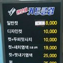 원컷트클럽