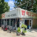 밥먹고갑시다 이미지