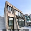 연남공인중개사사무소 이미지