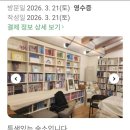 착한책방 스테이 이미지