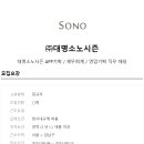 (주)대명소노시즌 - 청송군 | (주)대명소노시즌