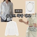 Beige cake shop(베이지 케이크 샵) | 최화정 캔디 진주 목걸이 셔츠 앞치마 정보 (리엘, 노악, 데코뷰)