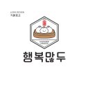 본만두 로고