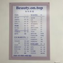 뷰티온탑