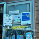 낭도제일포차 | 전현무계획 여수 낭도막걸리|낭도젖샘막걸리|구매방법|파는 곳|가격|도가식당|낭도제일포차