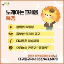 뉴크레용