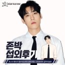 팜엘리트 | 존박섭외 후기 | 문화재단 공연 실제 진행 후기—존박섭외 문의는 스타코리아 금우리 실장