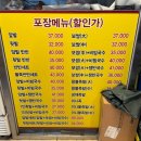 장수한방족발 | 전농동보쌈 장수한방족발보쌈, 족발·보쌈 제대로 즐기기