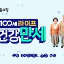 건강만세 이미지
