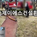 주식회사 제이에스환경