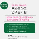 로데아트센터 체임버홀 이미지