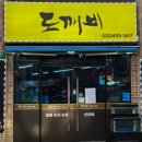 백범로468번길 이미지