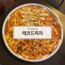 대구 동천동 맛집 칠곡 레코드피자 피맥하기 좋은 곳