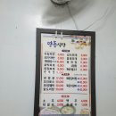 명동식당