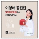 효천한방병원
