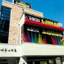 슈퍼스타 노래연습장 이미지