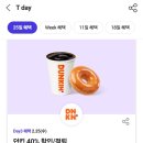 던킨 gs더프레시 슬로우캘리 할인쿠폰 이미지