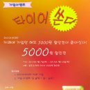 알뜰타이어 이미지