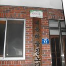 신원 신촌,예동 마을회관 | 진양기맥7(예동~진목)