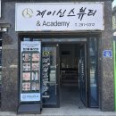 제이신스뷰티 | 제이신스뷰티👀✨ㅣ포항 문덕 토탈뷰티샵 속눈썹펌 받은 후기