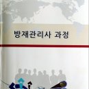 대한방재