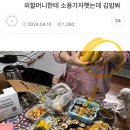 김밥소풍 - 울주군 내곡능골길 93-20 | 김밥소풍