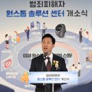 서울솔루션