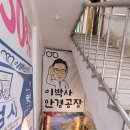 플라스틱안경콘텍트 | 사당역안경점 이박사안경공장 블루라이트 안경 만족 후기