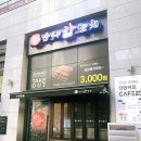 수내닭꼬치송도점 이미지