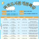 칼림바 | 부산 칼림바 강의 - 덕천 도서관 칼림바 수업 후기(세대가 어우러진 현장의 모습)
