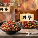 짜왕 스포츠경향