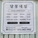 달몽네일 이미지