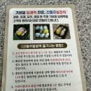신동주발효떡