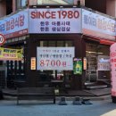 협성식당 이미지